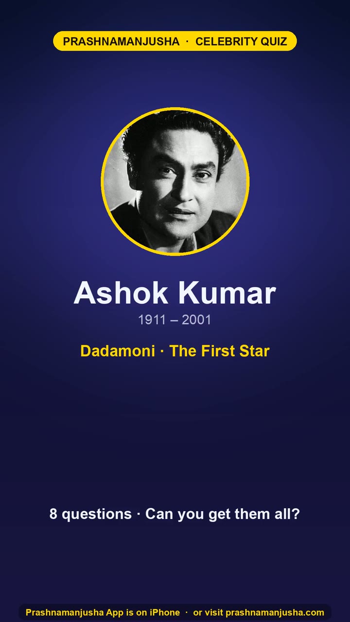 Ashok Kumar