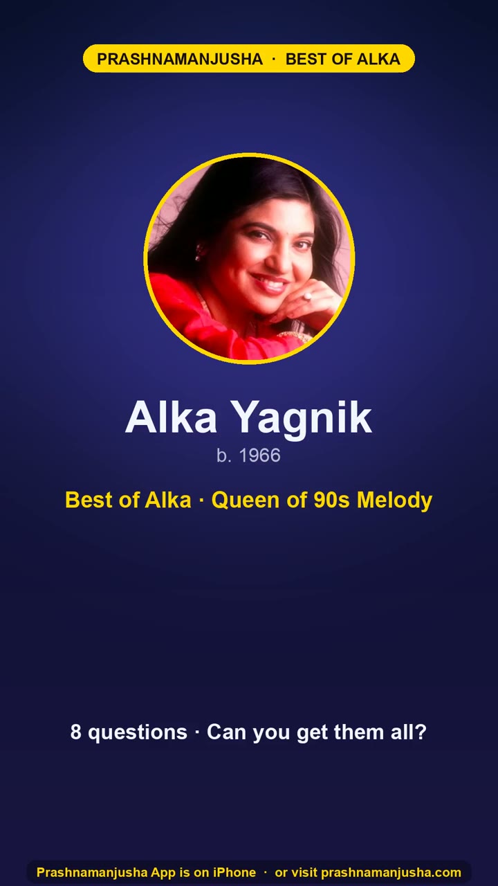 Alka Yagnik