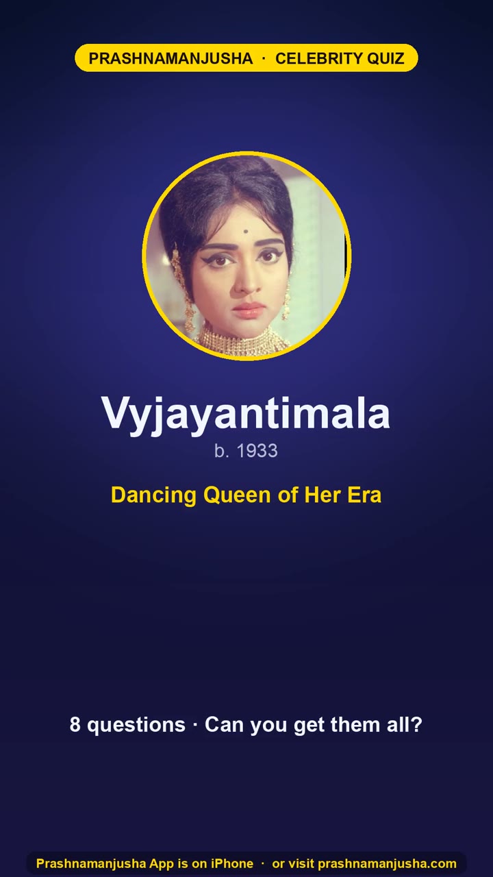 Vyjayanthimala